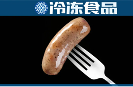  豬肉價(jià)格居高不下，高端腸的“純真年代”如何繼續(xù)？