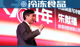  鮮易不易、朱獻(xiàn)福夢碎？15家“鮮易系”企業(yè)被裁定破產(chǎn)重整！