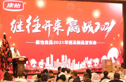 首創(chuàng)24褶包子，江西康怡智能化透明車間即將“上線”