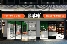 鼎哆味：20年火鍋老店轉(zhuǎn)型成食材新零售黑馬，6年開店800+