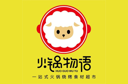  火鍋物語(yǔ)：從團(tuán)餐跨界新零售，剛?cè)刖旨传@資本青睞，憑啥？
