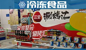 三全上半年營收36.39億元，餐飲業(yè)務(wù)增長50.4%，涮烤產(chǎn)品增長逾25%