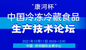 尋找爆品研發(fā)密碼，10月11日，“三新”技術(shù)論壇邀您參加