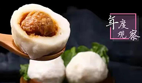 從高光“出圈”到“圍城”加速，火鍋料的下一站是什么？ | 年度行業(yè)觀察