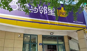 開X會員店、布局盒馬鄰里，一篇講透盒馬的底層邏輯