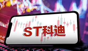 科迪乳業(yè)退市！“保殼”失敗，昔日乳業(yè)巨頭隕落！