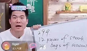 “牛排原切怎么說？Original Cutting”，雙語帶貨，新東方找到直播帶貨流量“密碼”?
