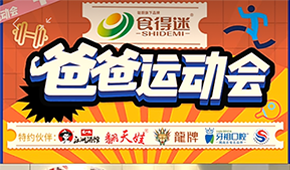 父親節(jié)“食”力調(diào)查：90后爸爸愛自助，80、70后愛海鮮…