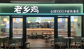 沖刺“中式快餐第一股”，老鄉(xiāng)雞的供應(yīng)鏈能否匹配擴(kuò)張速度？