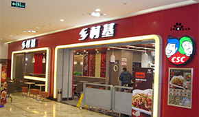 靠副牌破局，退市再沖IPO，鄉(xiāng)村基供應(yīng)鏈如何支撐其擴(kuò)張？