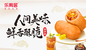 升級！升級！全新升級的樂肴居新品來了！