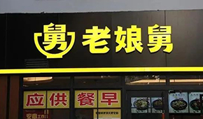 娘舅靠米飯沖刺IPO，背后的“湖州幫”是何來(lái)頭？