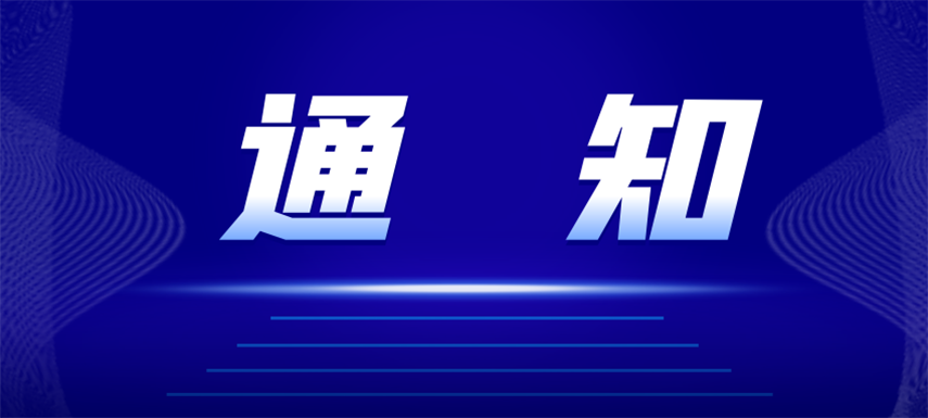 中國烹飪協(xié)會預(yù)制菜專委會會員招募