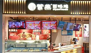 紫燕食品上市！鹵味市場由“三國演義”升級為“四國殺”