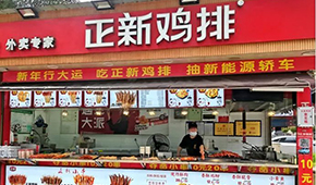 雞排連鎖No.1，門(mén)店25000+，憑的是啥？