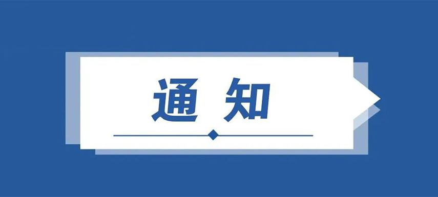 賦能 ? 共享萬億產業(yè)！中國烹飪協會預制菜專業(yè)委員會會員招募
