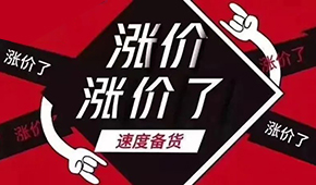 三全、安井、思念、海欣…都漲了！備貨季又遇漲價潮，經(jīng)銷商們怎么辦？