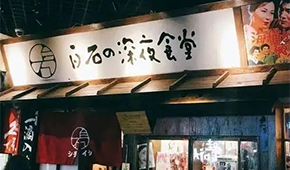 雞肉變“燒鳥(niǎo)”身價(jià)暴漲？日式燒烤火熱，永達(dá)、春雪等積極布局供應(yīng)鏈