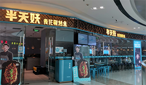半天妖虛假宣傳“只賣活魚”，冷凍食材不背這個(gè)鍋！