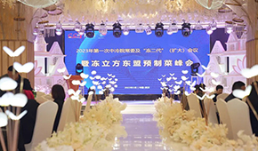 凍立方武漢設(shè)宴，開啟行業(yè)交流“前菜”