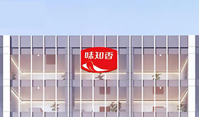 營收7.98億，凈利1.43億：“預(yù)制菜第一股”味知香2022年業(yè)績出爐