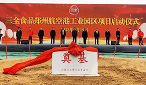 三全、安井、千味、惠發(fā)……上半年速凍企業(yè)都在大“建”快上！