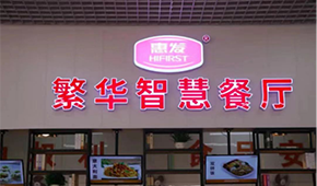 安井、惠發(fā)都盯上這個(gè)領(lǐng)域，各出了哪些硬招兒？
