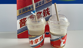 瑞幸×茅臺(tái)“王炸”聯(lián)名，醬香咖啡刷屏朋友圈