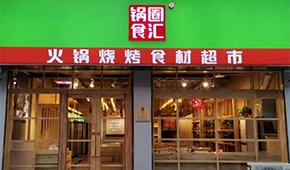 鍋圈更新招股書，今年前4個(gè)月營收超20億，凈利1.2億