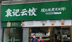 袁記云餃被質(zhì)疑“大媽表演秀”，“現(xiàn)包現(xiàn)煮”是模式創(chuàng)新還是誤導(dǎo)消費(fèi)？