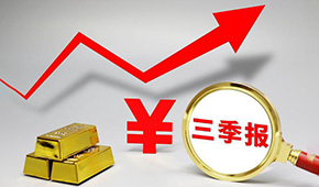 三季報(bào) | Q3三全營收凈利雙增；惠發(fā)同比扭虧；味知香營收減少11.89%...
