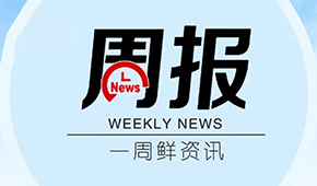 三全簽約漯河擬布局7-11便利店；盒馬IPO計劃暫緩；正邦重整進入執(zhí)行階段……