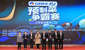 全國預制菜爭霸賽總決賽，為何定在這個“鮮食之都”？