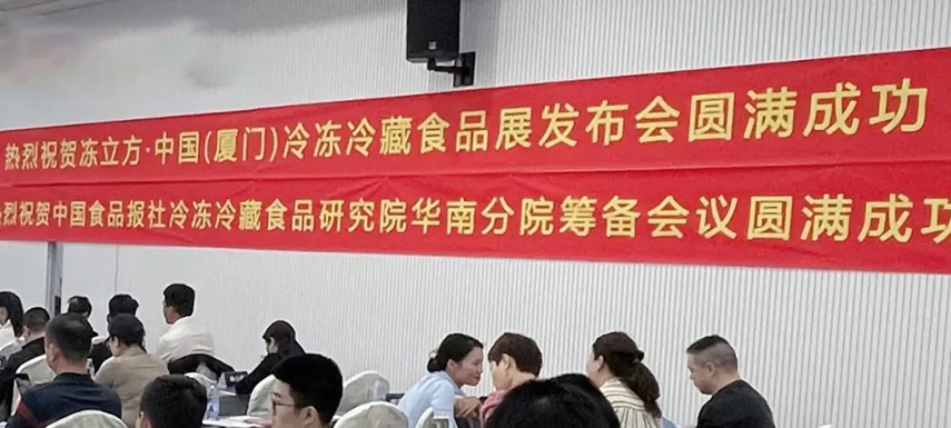 第十二屆中國火鍋料節(jié)正式定檔：2024年5月18-20日，再聚廈門