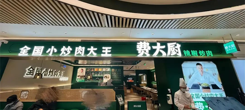 湘菜館全國“霸蠻”擴張，湖南預(yù)制菜產(chǎn)業(yè)如何借勢發(fā)展？