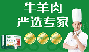 從草原到餐桌，金榮泰打造原生態(tài)牛羊肉全產(chǎn)業(yè)鏈