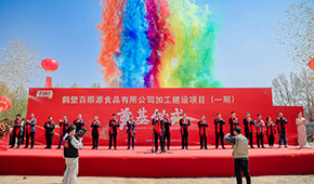 發(fā)展再添新引擎！千味央廚全資子公司——鶴壁百順源一期項(xiàng)目奠基