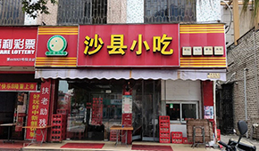 高管接連被查，“沙縣小吃”攤上大事兒了？