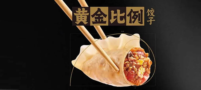 不卷價(jià)格卷品質(zhì)！三全、千味央廚、思念、霍嘉、慷達(dá)…紛紛做“大餡”新品