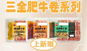 三全、千味、龍大、如意三寶...秋天的第一波新品來嘍?。▋?nèi)附新品征集）