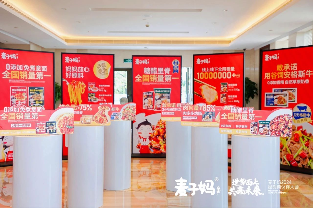 加碼面飯主食、肉制品，麥子媽強勢布局銷售網(wǎng)絡(luò)