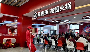 跨界賣(mài)烤串VS開(kāi)校園/工廠(chǎng)火鍋店，哪條路更適合海底撈？