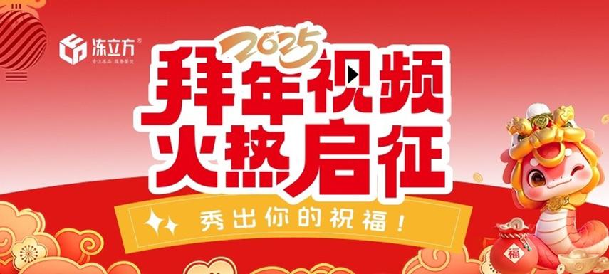 你的祝福，我們幫你一起傳達(dá)！2025新春祝?；馃嵴骷校?/>
                </div>
                <div   id=