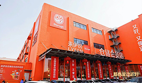來伊份倉儲店新增生鮮區(qū)，海鮮、凍品、熟食、冷藏…統(tǒng)統(tǒng)都有