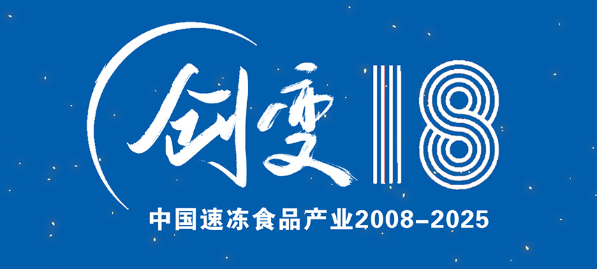 從“團(tuán)圓符號”到“情緒魔丸”，速凍湯圓是怎樣一步一步進(jìn)化的？