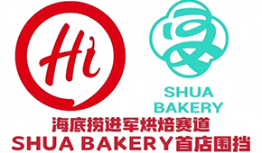  海底撈孵化烘焙品牌“SHUA BAKERY”，首店圍擋亮相杭州