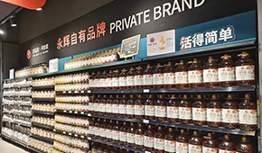 開通綠色通道，15天極速上架：永輝向“優(yōu)質(zhì)供應(yīng)鏈”拋出橄欖枝