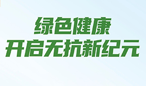 正大、華英、恒興、春雪、大成、逮蝦記…各大企業(yè)齊推，“無抗”產(chǎn)品能走多遠(yuǎn)？