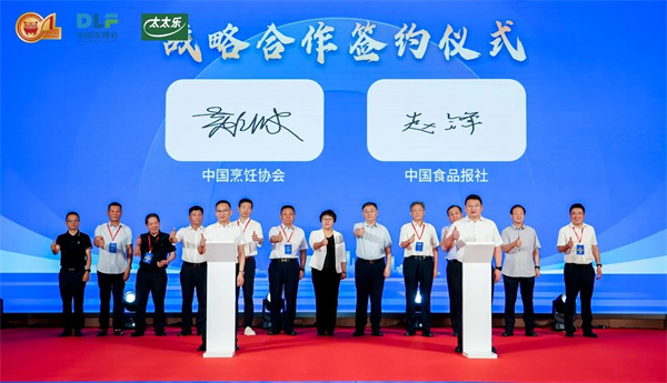 各路大咖深度解析，兩份報告權(quán)威發(fā)布，預(yù)制食材行業(yè)盛會啟幕