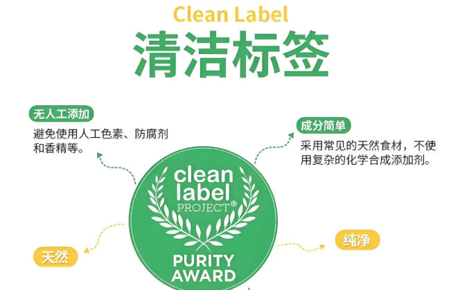 “清潔標(biāo)簽”為何成為食品行業(yè)新寵？